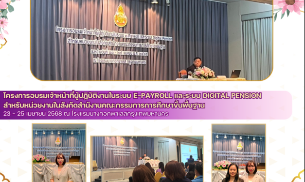 จดหมายข่าวประชาสัมพันธ์ ฉบับที่ 17 ลงวันที่ 23 เมษายน 2568