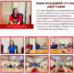 จดหมายข่าวประชาสัมพันธ์ ฉบับที่ 19 ลงวันที่ 24 เมษายน 2568