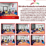 จดหมายข่าวประชาสัมพันธ์ ฉบับที่ 21 ลงวันที่ 2 พฤษภาคม 2568