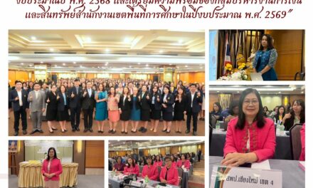 จดหมายข่าวประชาสัมพันธ์ ฉบับที่ 25 ลงวันที่ 22 สิงหาคม 2568