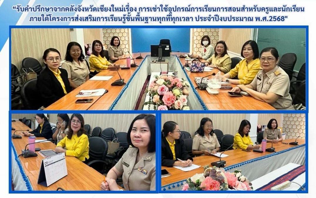 จดหมายข่าวประชาสัมพันธ์ ฉบับที่ 26 เดือน สิงหาคม 2568
