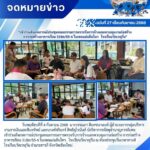 จดหมายข่าวประชาสัมพันธ์ ฉบับที่ 27 เดือนกันยายน 2568