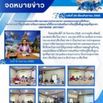 จดหมายประชาสัมพันธ์ ฉบับที่29-2568 ประชุมคณะกรรมการพิจารณาผลการประกวดราคา และคณะกรรมการที่ปรึกษาในการเช่าใช้อุปกรณ์การเรียนการสอนสำหรับครูและนักเรียนภายใต้โครงการส่งเสริมการเรียนรู้ขั้นพื้นฐานทุกที่ทุกเวลา