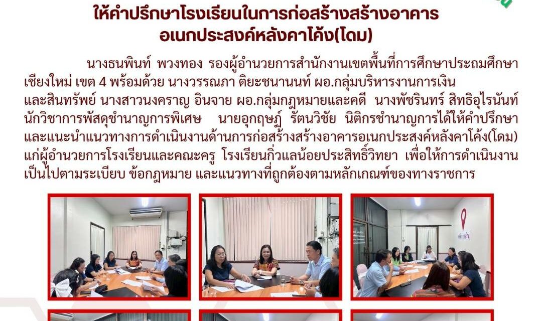 จดหมายข่าวประชาสัมพันธ์ ฉบับที่ 30 ลงวันที่10  ตุลาคม 2568