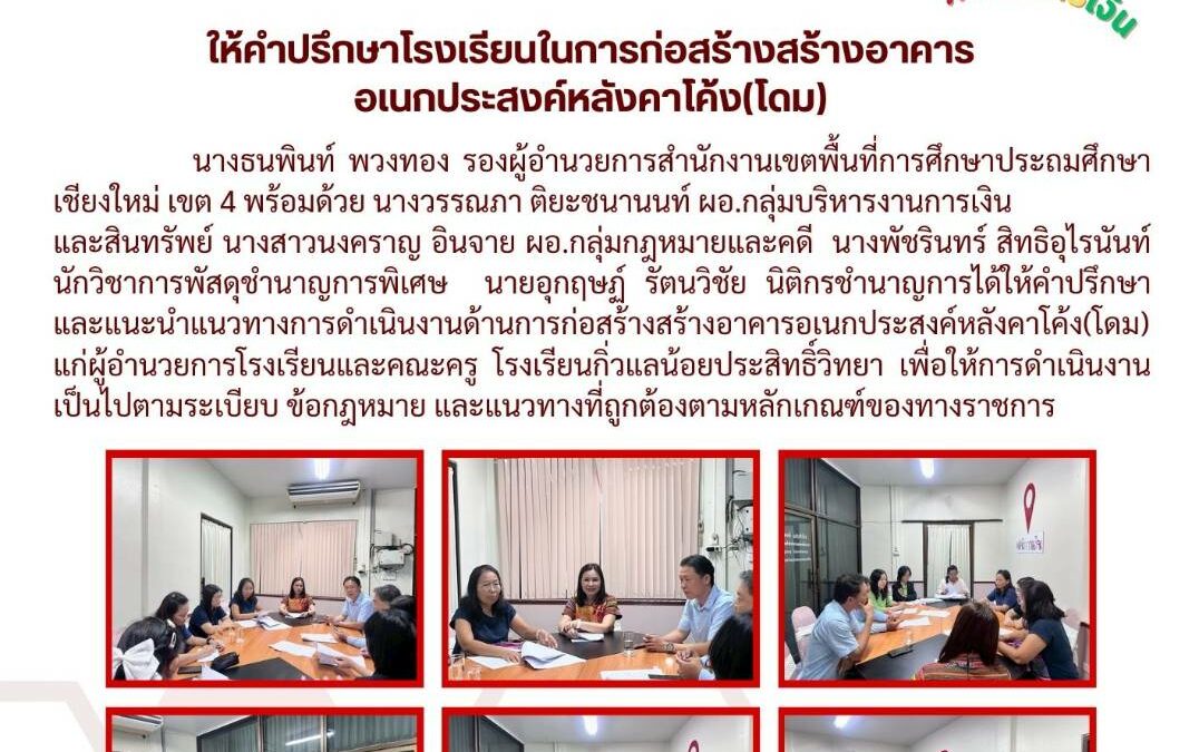 จดหมายข่าวประชาสัมพันธ์ ฉบับที่ 30 ลงวันที่10  ตุลาคม 2568