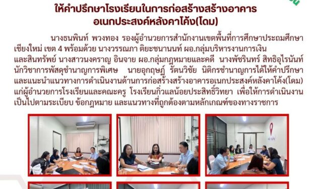 จดหมายข่าวประชาสัมพันธ์ ฉบับที่ 30 ลงวันที่10  ตุลาคม 2568