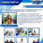 จดหมายข่าวประชาสัมพันธ์ ฉบับที่ 31 ลงวันที่ 10 ตุลาคม 2568