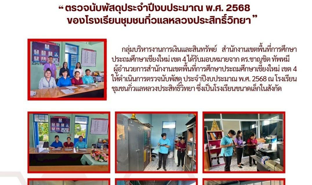 จดหมายข่าวประชาสัมพันธ์ ฉบับที่ 33 ลงวันที่ 17   ตุลาคม 2568