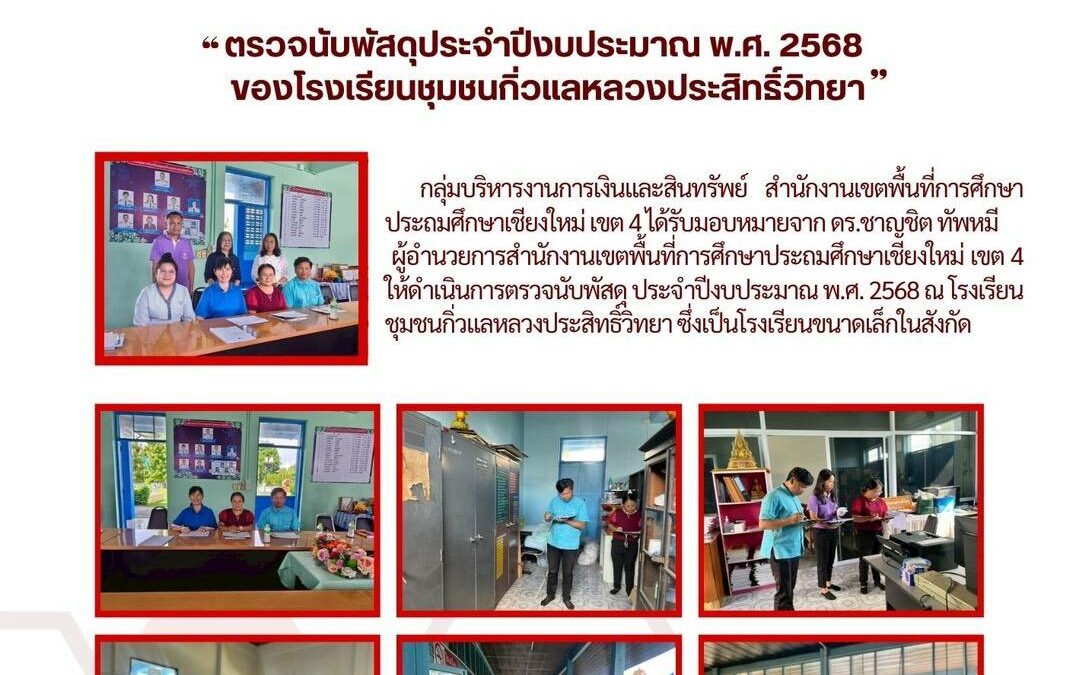 จดหมายข่าวประชาสัมพันธ์ ฉบับที่ 33 ลงวันที่ 17   ตุลาคม 2568