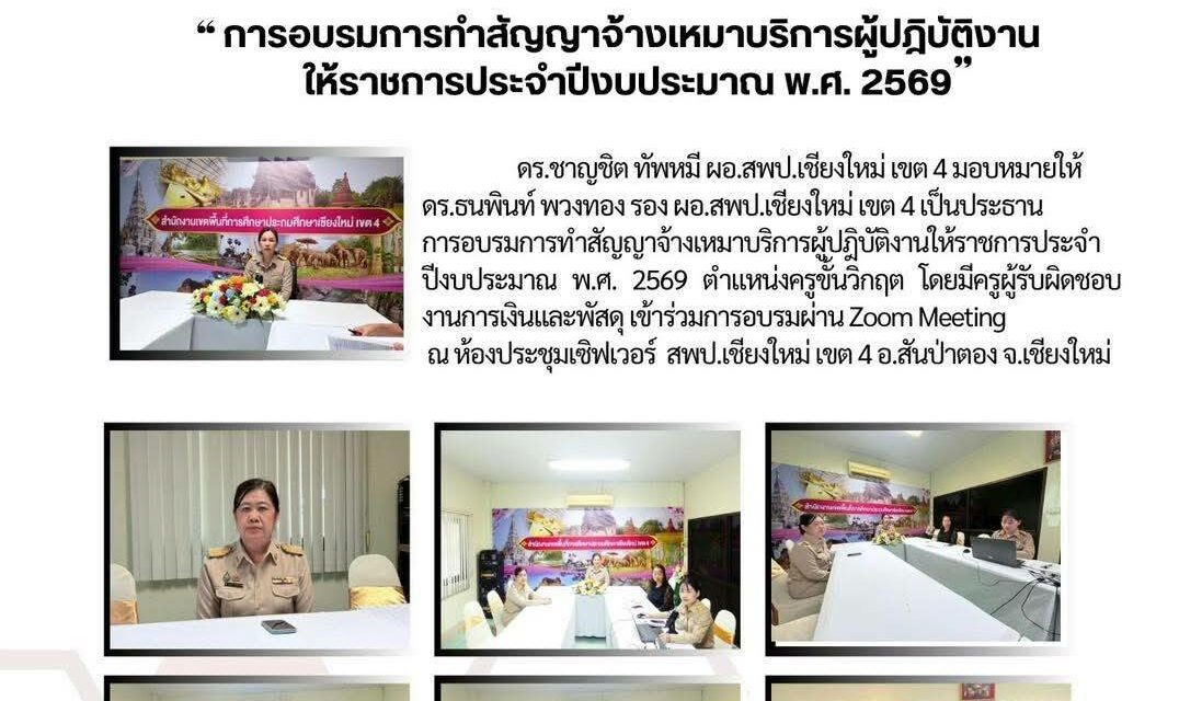 จดหมายข่าวประชาสัมพันธ์ ฉบับที่ 34 ลงวันที่ 27 ตุลาคม 2568