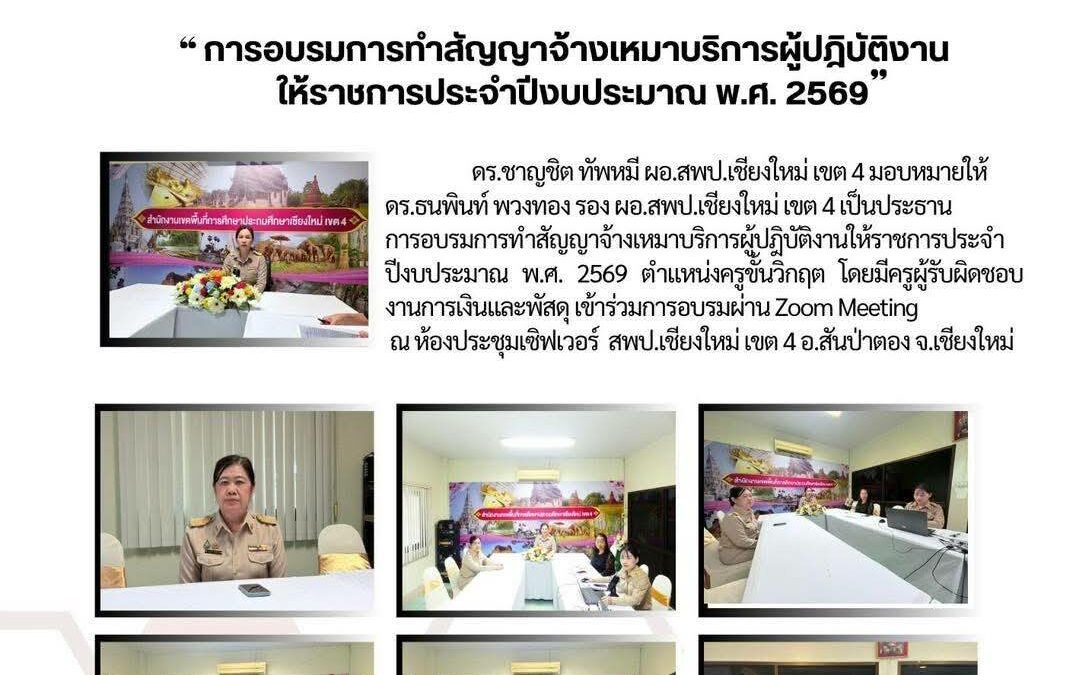 จดหมายข่าวประชาสัมพันธ์ ฉบับที่ 34 ลงวันที่ 27 ตุลาคม 2568