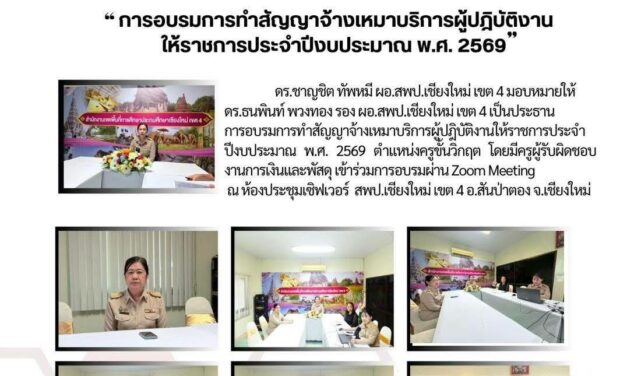 จดหมายข่าวประชาสัมพันธ์ ฉบับที่ 34 ลงวันที่ 27 ตุลาคม 2568