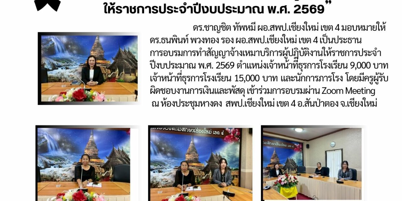 จดหมายข่าวประชาสัมพันธ์ ฉบับที่ 36 ลงวันที่ 31  ตุลาคม 2568