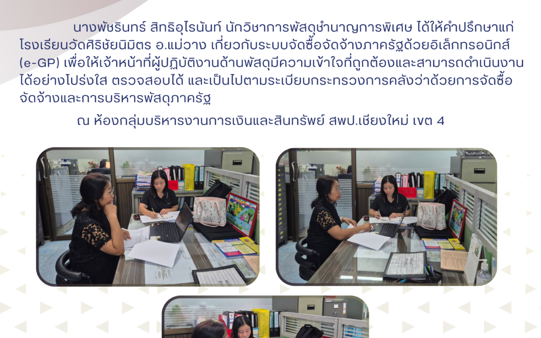 จดหมายข่าวประชาสัมพันธ์ ฉบับที่ 39 ลงวันที่ 26 พฤศจิกายน 2568