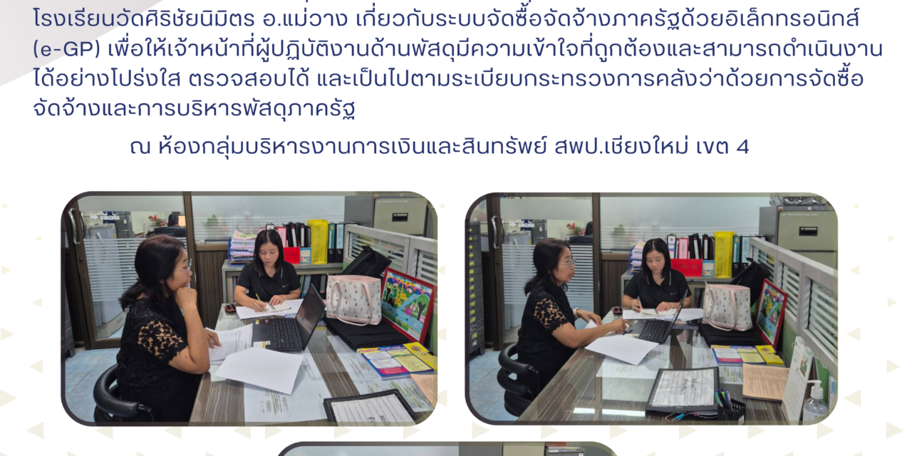 จดหมายข่าวประชาสัมพันธ์ ฉบับที่ 39 ลงวันที่ 26 พฤศจิกายน 2568