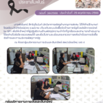 จดหมายข่าวประชาสัมพันธ์ ฉบับที่ 39 ลงวันที่ 26 พฤศจิกายน 2568