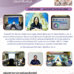 จดหมายข่าวประชาสัมพันธ์ ฉบับที่ 7/2569 ลงวันที่ 20 มีนาคม 2569