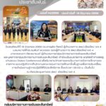จดหมายข่าวประชาสัมพันธ์ ฉบับที่ 14/2569 ลงวันที่ 18 มิถุนายน 2569