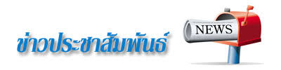 ประชาสัมพันธ์ประกาศรับสมัครคัดเลือกบุุคคลเพื่อบรรจุและแต่งต้้งให้ดำรงตำแหน่งผู้อำนวยการสำนักงานเขตพื้นที่การศึกษา
