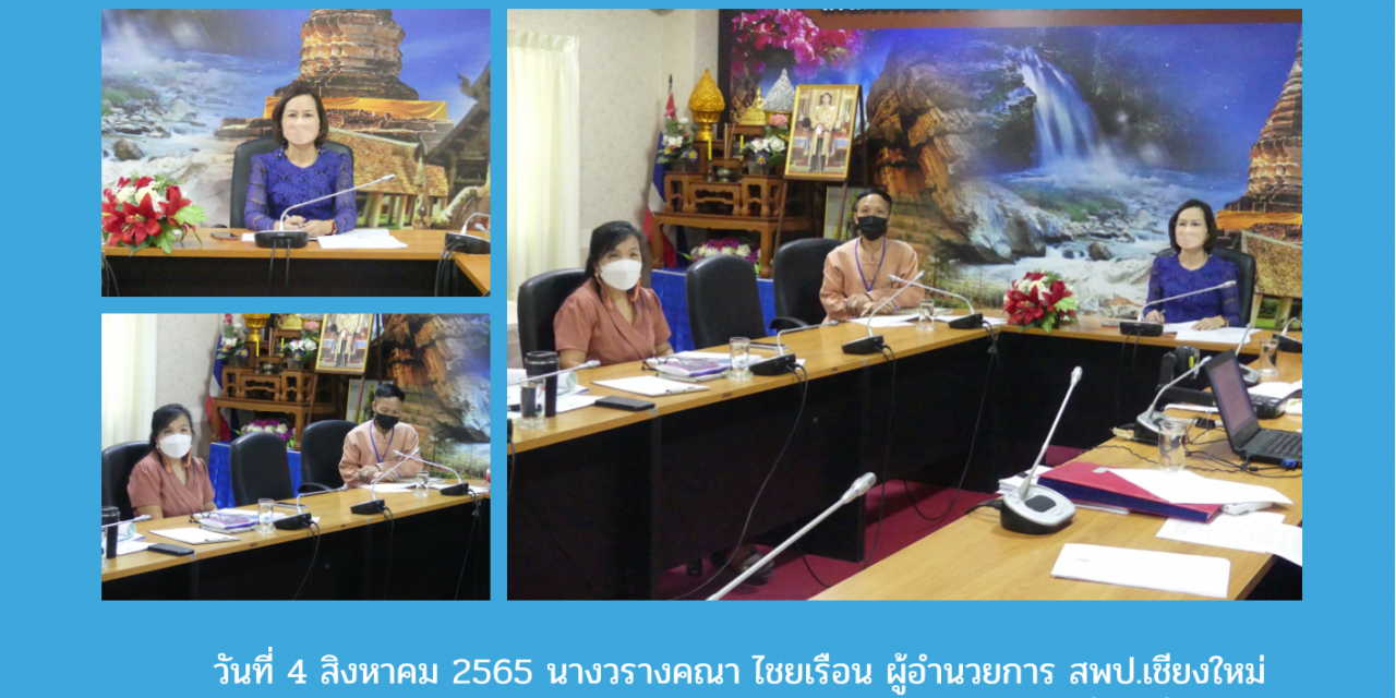 จดหมายข่าว ฉบับที่ 46/2565