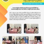 จดหมายข่าว ฉบับที่ 46/2567