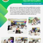 จดหมายข่าว ฉบับที่ 47/2567