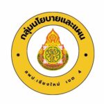 จัดการประชุมหารือระหว่างสถานีแก้หนี้ ต้นแบบ และสถานีแก้หนี้อื่น (partner)เพื่อแลกเปลี่ยนเรียนรู้ช่วยเหลือครูที่มีปัญหาหนี้สิน