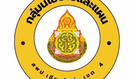 จัดการประชุมหารือระหว่างสถานีแก้หนี้ ต้นแบบ และสถานีแก้หนี้อื่น (partner)เพื่อแลกเปลี่ยนเรียนรู้ช่วยเหลือครูที่มีปัญหาหนี้สิน