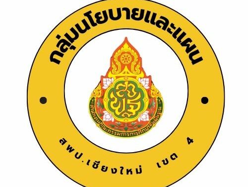 จัดการประชุมหารือระหว่างสถานีแก้หนี้ ต้นแบบ และสถานีแก้หนี้อื่น (partner)เพื่อแลกเปลี่ยนเรียนรู้ช่วยเหลือครูที่มีปัญหาหนี้สิน
