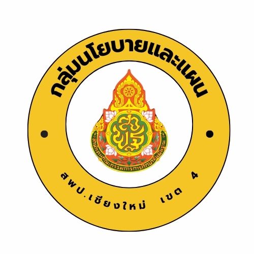 จัดการประชุมหารือระหว่างสถานีแก้หนี้ ต้นแบบ และสถานีแก้หนี้อื่น (partner)เพื่อแลกเปลี่ยนเรียนรู้ช่วยเหลือครูที่มีปัญหาหนี้สิน