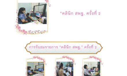จดหมายข่าว ครั้งที่ 10/2568