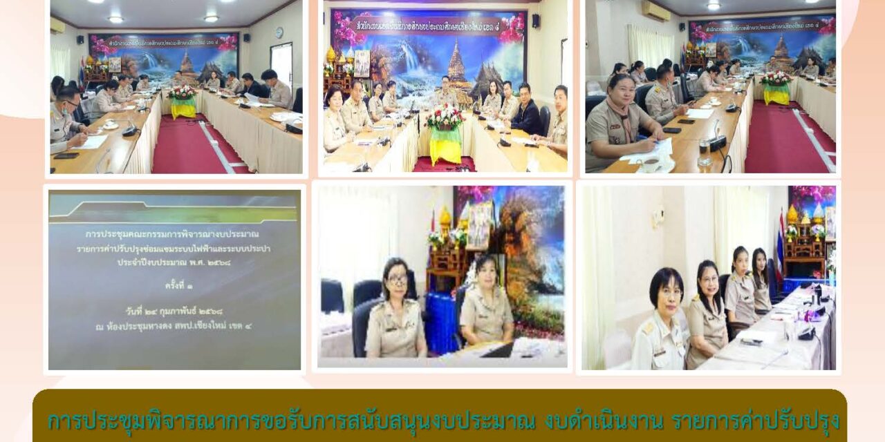 จดหมายข่าว ครั้งที่ 15/2568