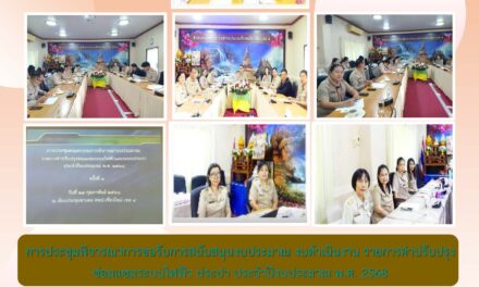 จดหมายข่าว ครั้งที่ 15/2568