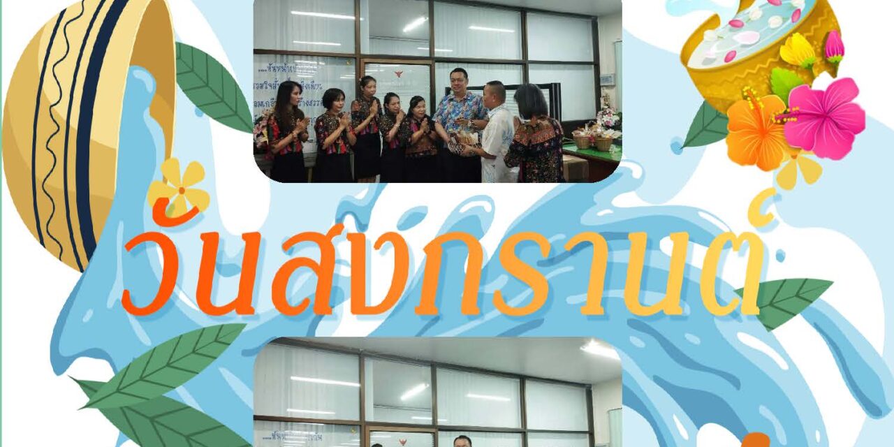 จดหมายข่าว ครั้งที่ 21/2568