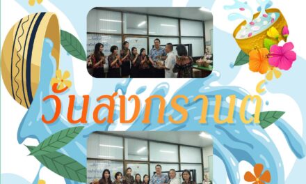 จดหมายข่าว ครั้งที่ 21/2568