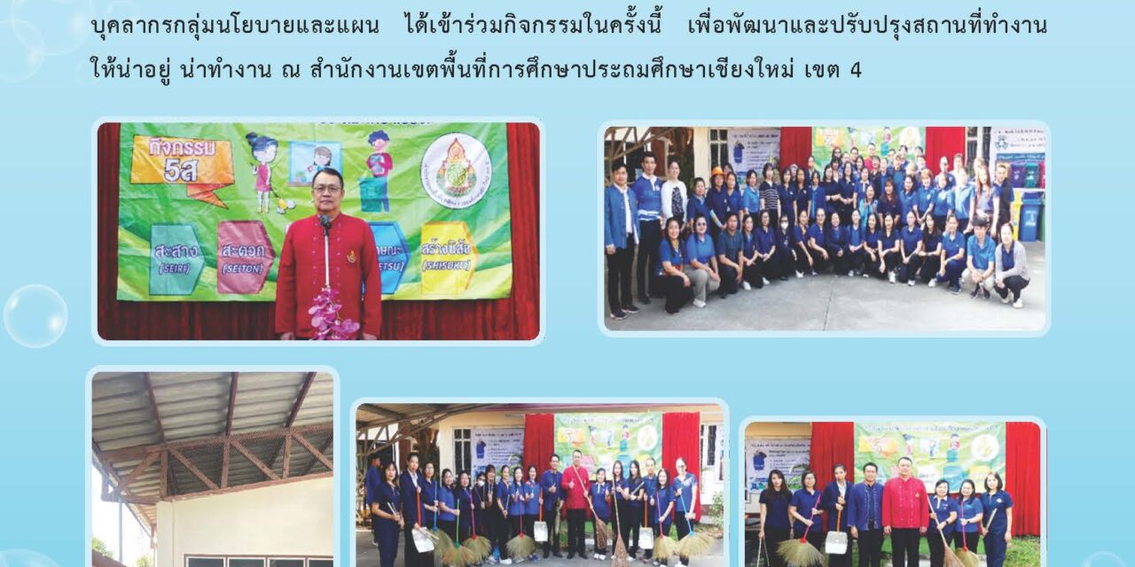 จดหมายข่าว ครั้งที่ 9/2568