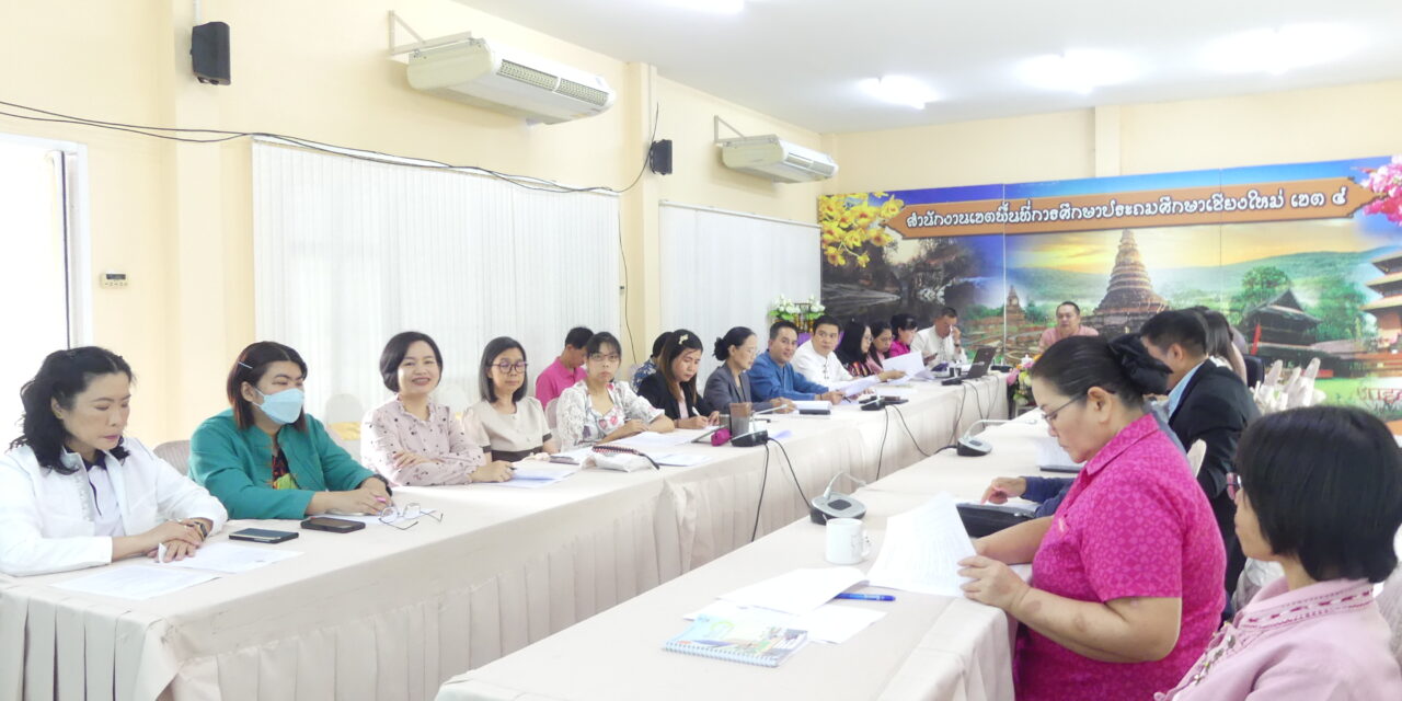 การประชุมคณะกรรมการดำเนินงานโครงการสุขาดี มีความสุข