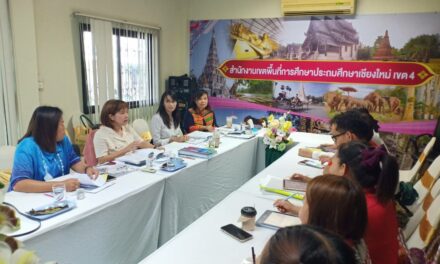 การพิจารณาการขอเปิดห้องเรียนพิเศษของสำนักงานเขตพื้นที่การศึกษา