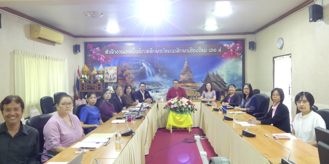 การประชุมการตรวจราชการและติดตามประเมินผลการจัดการศึกษาของกระทรวงศึกษาธิการ รอบที่ 2 ประจำปีงบประมาณ พ.ศ. 2568