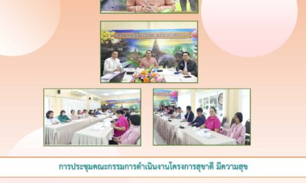 จดหมายข่าว  ครั้งที่ 27/2568