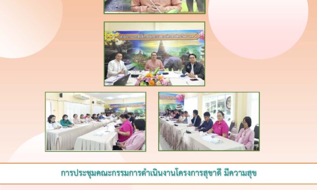 จดหมายข่าว  ครั้งที่ 27/2568