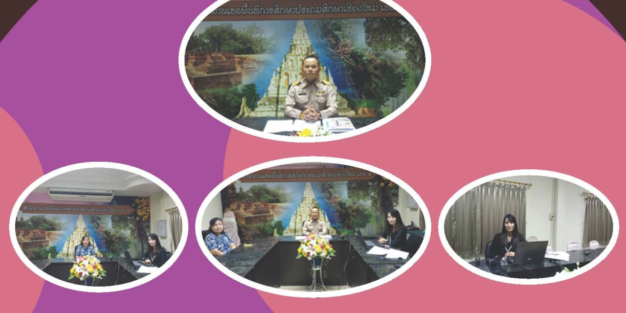 จดหมายข่าว ครั้งที่ 26/2568