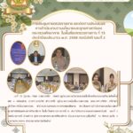 การประชุมการตรวจราชการ และติดตามประมวลผลการดำเนินงานตามนโยบายและยุทธศาสตร์ของกระทรวงศึกษาธิการ ในพื้นที่เขตตรวจราชการที่ 15 ประจำปีงบประมาณ พ.ศ. 2568 กรณีปกติ รอบที่ 2