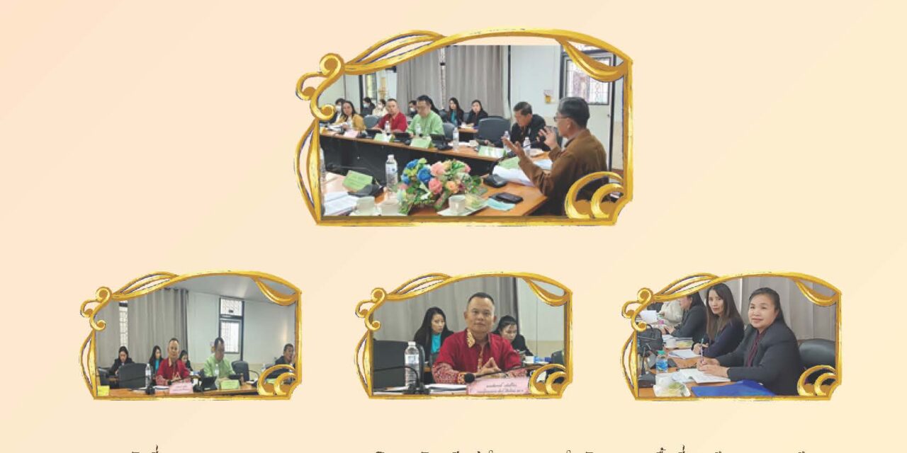 จดหมายข่าว ครั้งที่ 6/2568