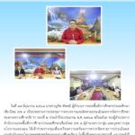 จดหมายข่าว ครั้งที่ 29/2568