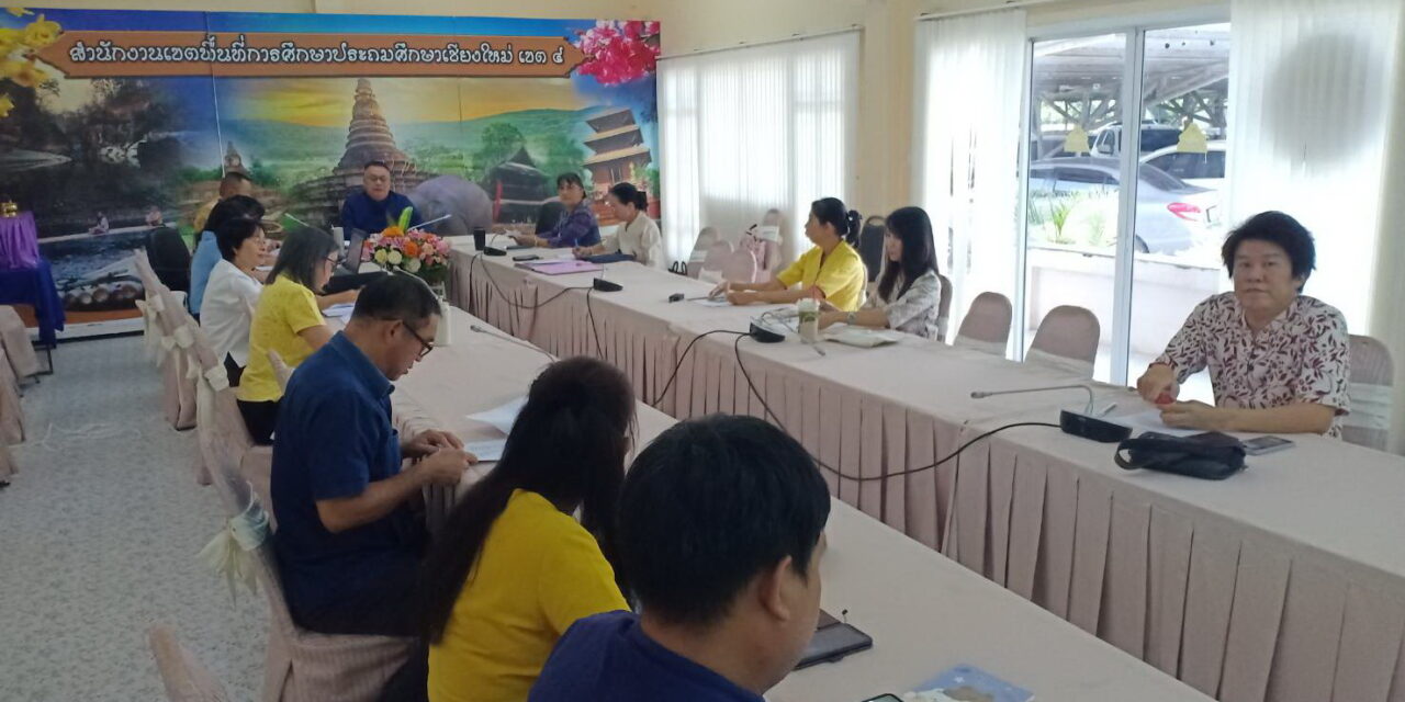 การประชุมพิจารณาโรงเรียนประจำพักนอน ปีการศึกษา 2568