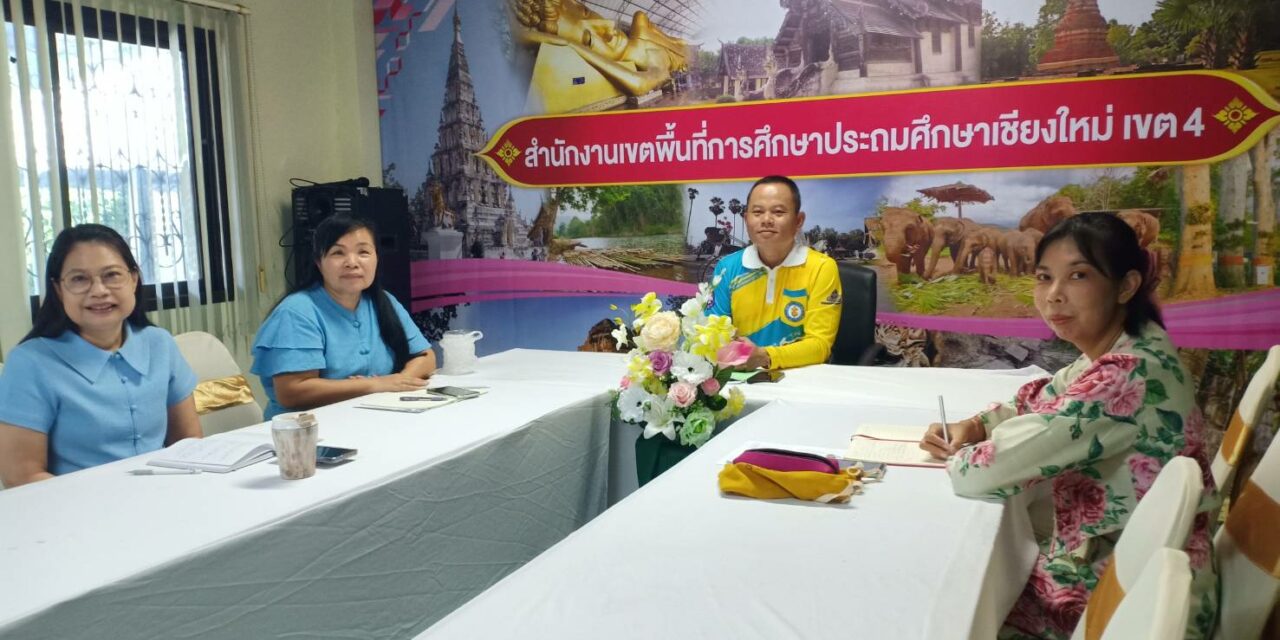 การประชุมการชี้แจงแนวทางการขับเคลื่อนยุทธศาสตร์ชาติสู่การปฏิบัติในระบบติดตามและประเมินผลแห่งชาติ (eMENSCR)