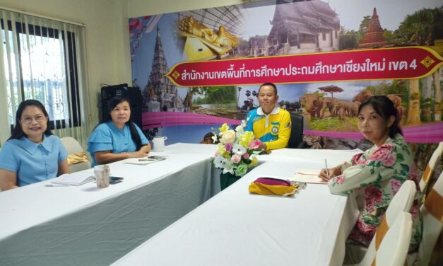 การประชุมการชี้แจงแนวทางการขับเคลื่อนยุทธศาสตร์ชาติสู่การปฏิบัติในระบบติดตามและประเมินผลแห่งชาติ (eMENSCR)