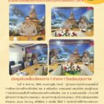 ประชุมขับเคลื่อนโครงการ 1 อำเภอ 1 โรงเรียนคุณภาพ
