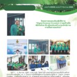 โครงการอบรมเชิงปฏิบัติการ “Digtal Content Creetion การสร้างสื่อดิจิทัลด้วย AI เพื่อเสริมสร้างประสิทธิภาพ การสื่อสารองค์กร”